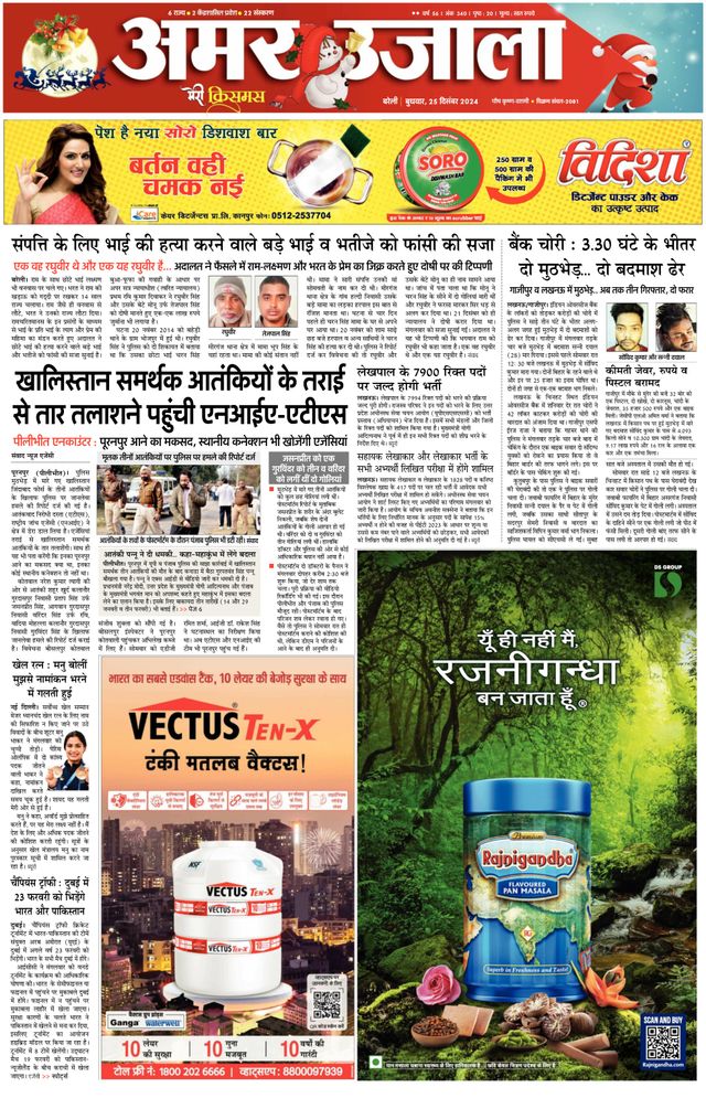 Amar Ujala Badaun