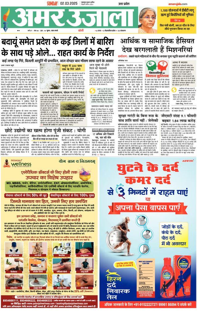 Passez à l'illimité avec Magzter GOLD