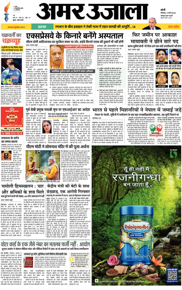 Passez à l'illimité avec Magzter GOLD