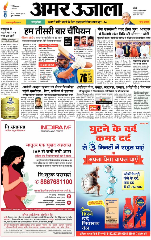 Passez à l'illimité avec Magzter GOLD