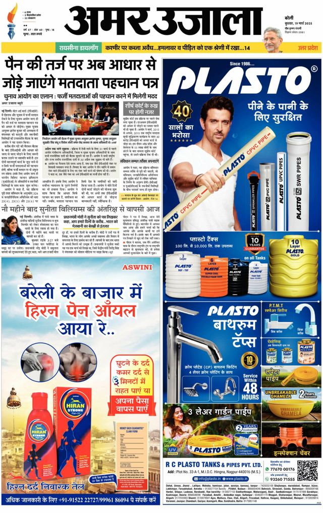 Passez à l'illimité avec Magzter GOLD