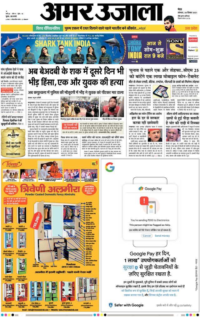 Amar Ujala Baghpat