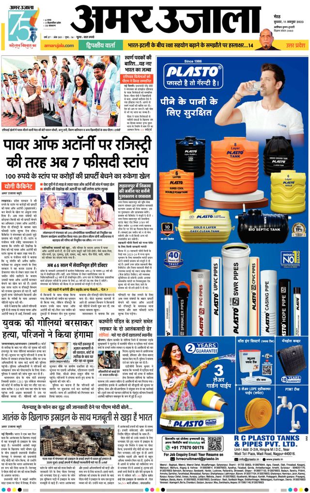 मैगज़्टर गोल्ड के साथ असीमित हो जाओ