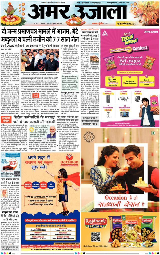 मैगज़्टर गोल्ड के साथ असीमित हो जाओ