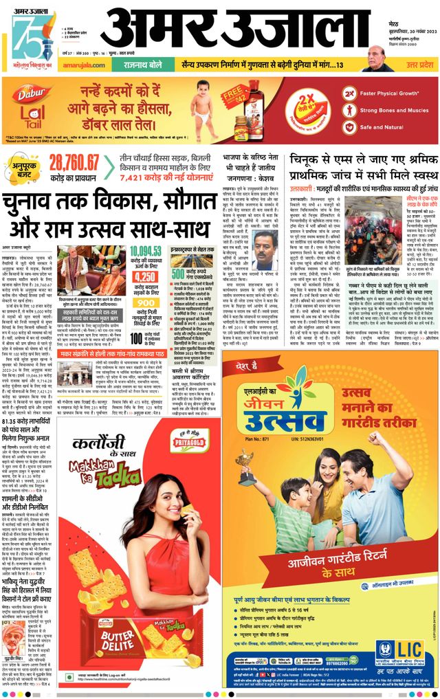 Gå ubegrenset med Magzter GOLD