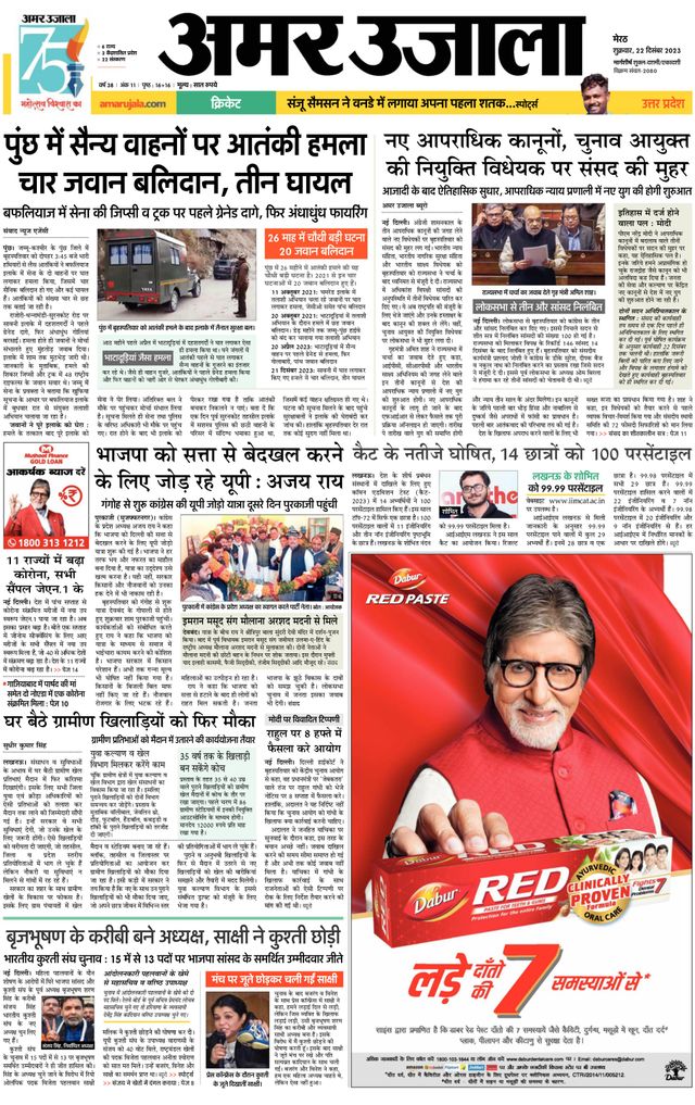 Go Unlimited with Magzter GOLD