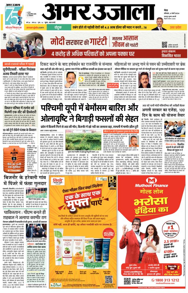 Go Unlimited with Magzter GOLD