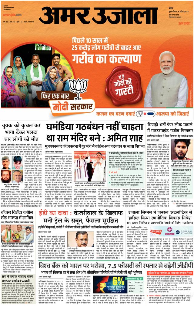 Gå ubegrenset med Magzter GOLD