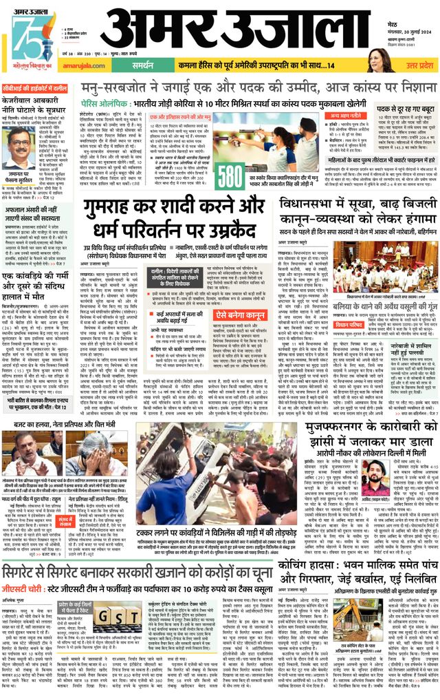 Go Unlimited with Magzter GOLD