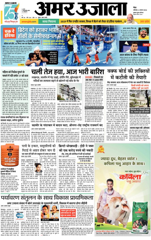 Go Unlimited with Magzter GOLD