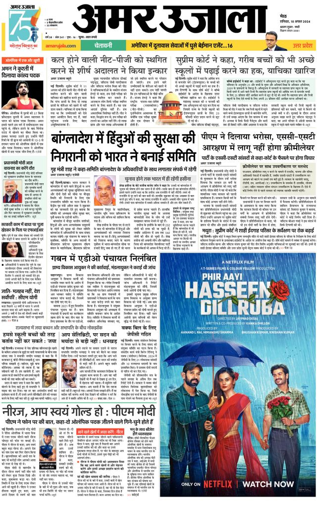 Go Unlimited with Magzter GOLD