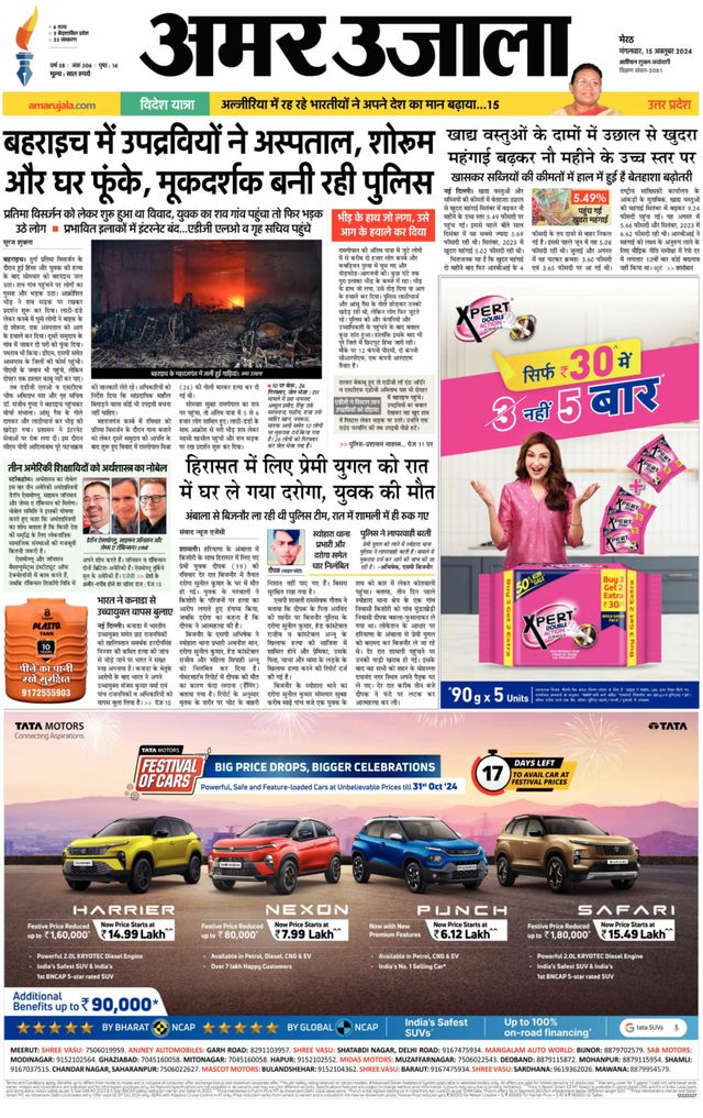 Gå ubegrenset med Magzter GOLD