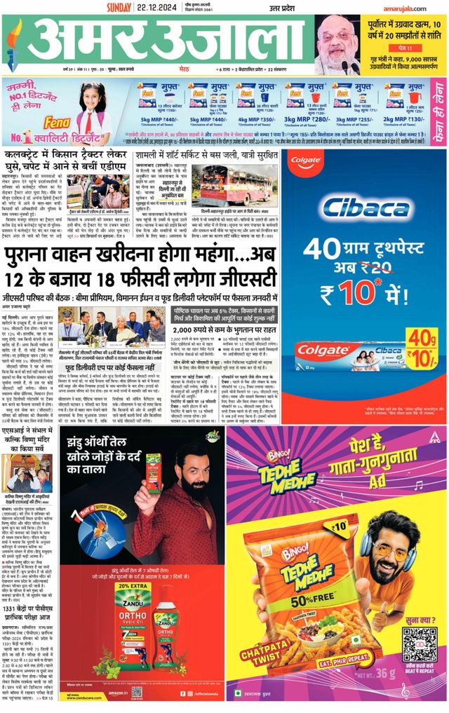 Go Unlimited with Magzter GOLD