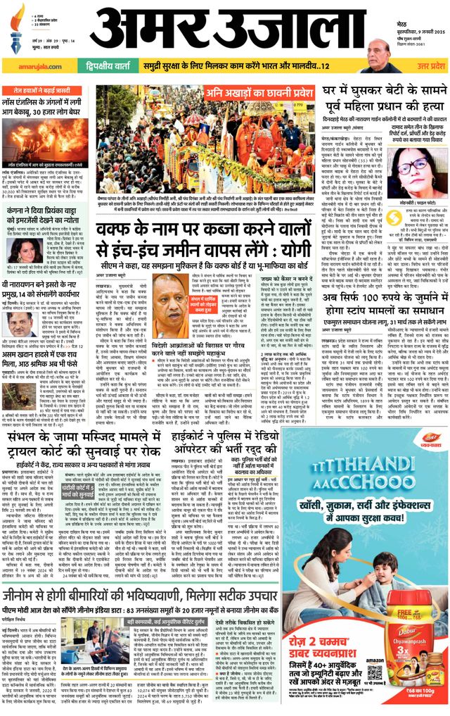 Gå ubegrenset med Magzter GOLD