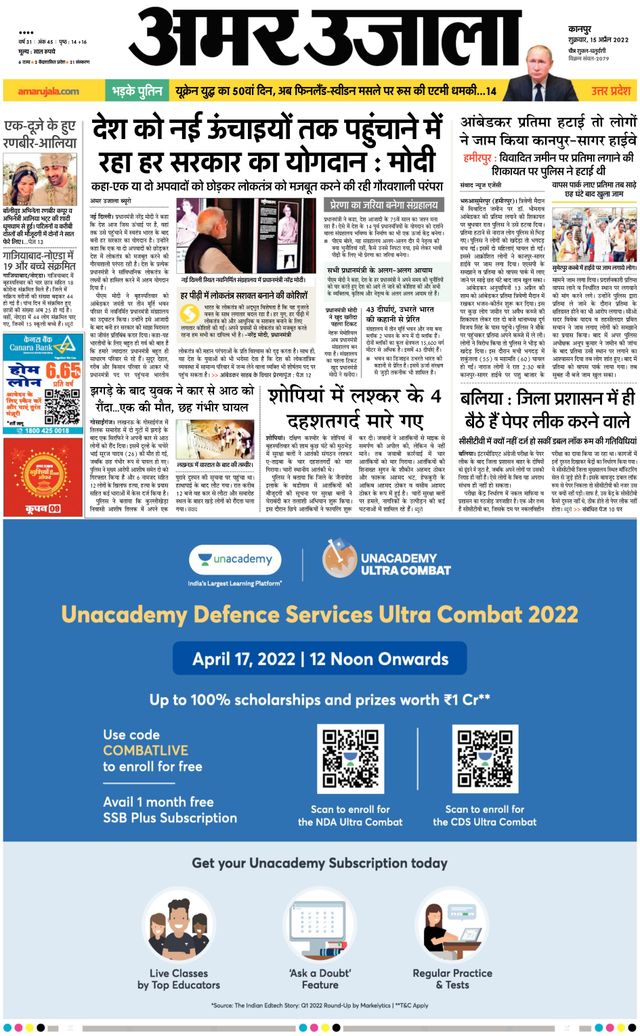 Amar Ujala Banda