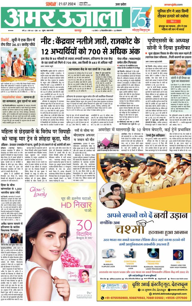 Amar Ujala Banda