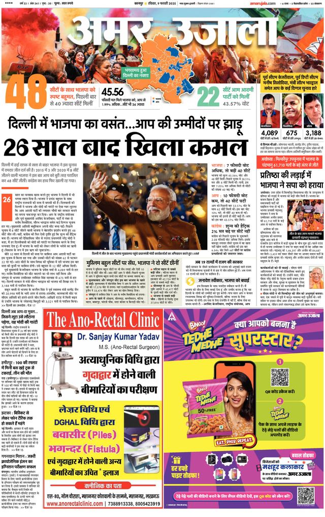 Amar Ujala Banda