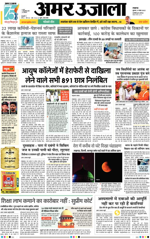 Go Unlimited with Magzter GOLD