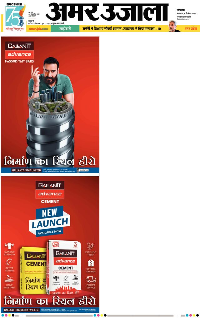 मैगज़्टर गोल्ड के साथ असीमित हो जाओ