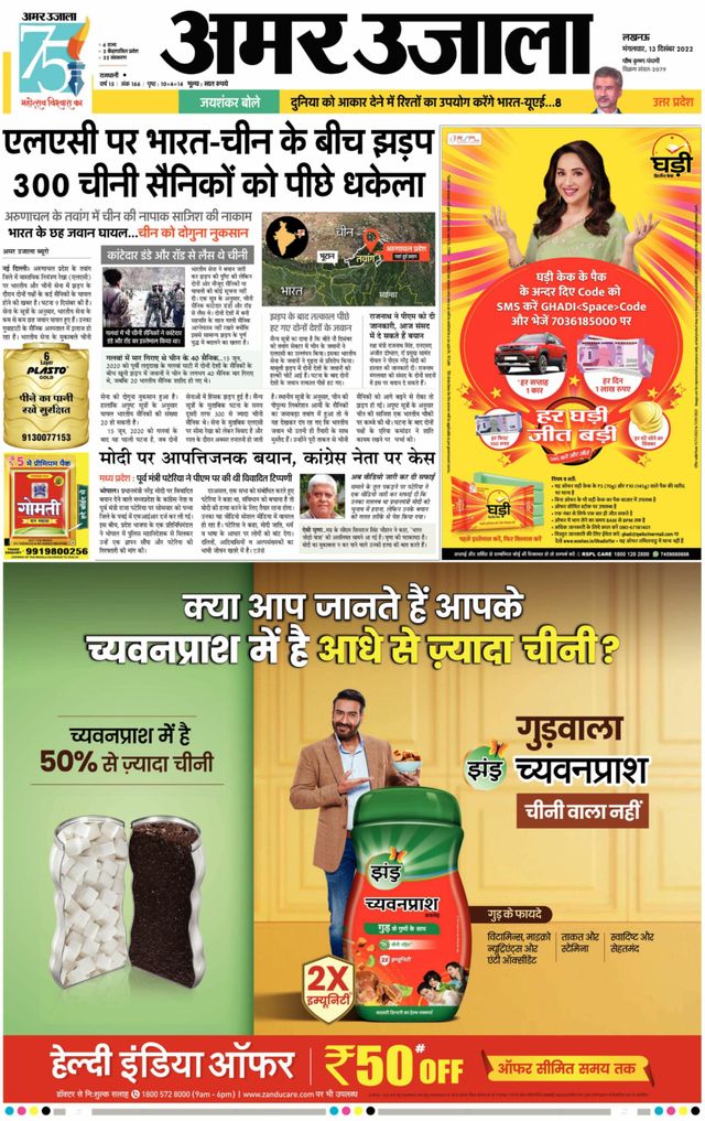 Go Unlimited with Magzter GOLD