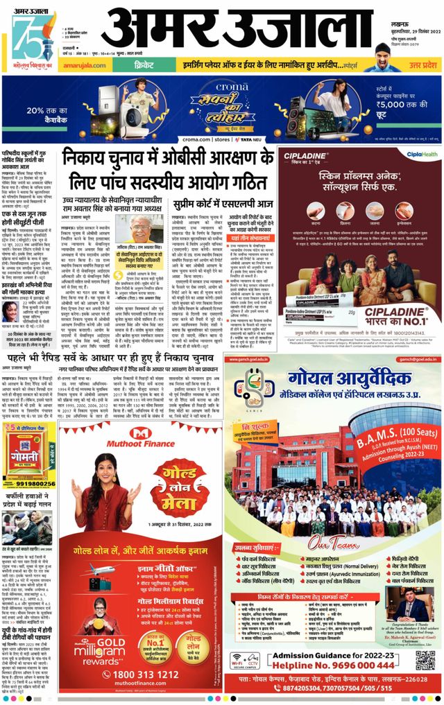 मैगज़्टर गोल्ड के साथ असीमित हो जाओ