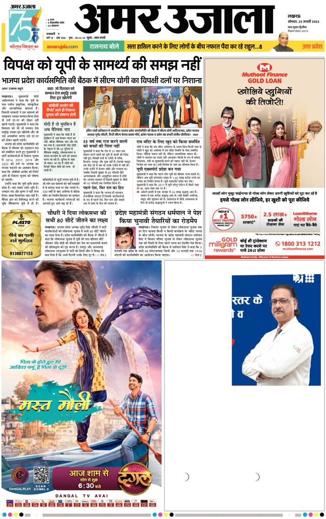 Go Unlimited with Magzter GOLD