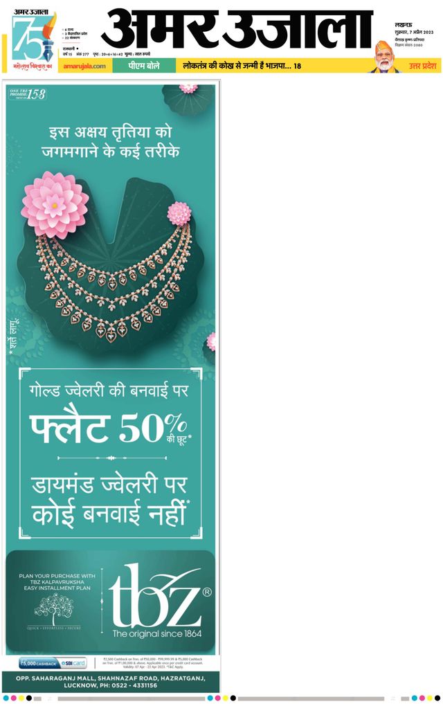 Magzter GOLDで無制限に