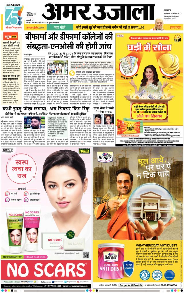 Magzter GOLDで無制限に