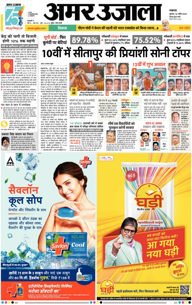 Magzter GOLDで無制限に