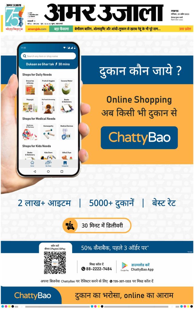 Go Unlimited with Magzter GOLD