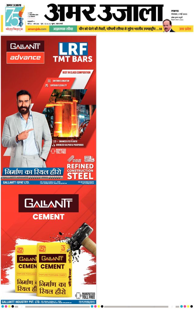 Go Unlimited with Magzter GOLD