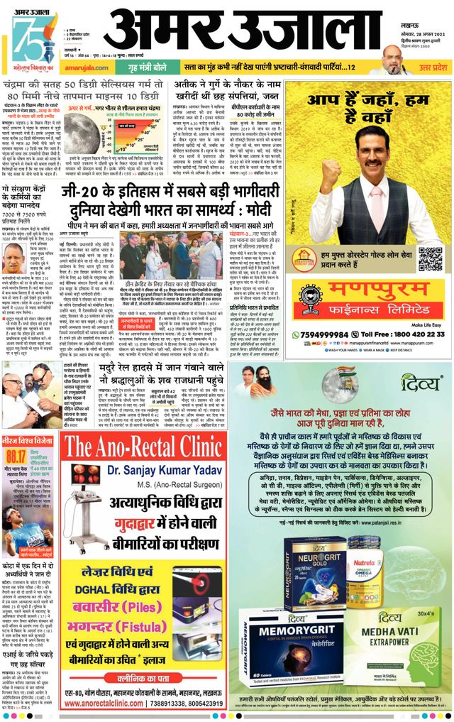 Go Unlimited with Magzter GOLD