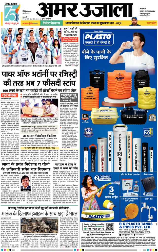 Go Unlimited with Magzter GOLD