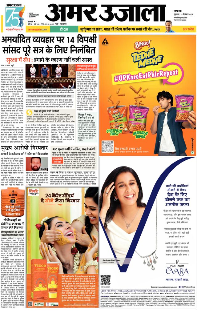 Go Unlimited with Magzter GOLD