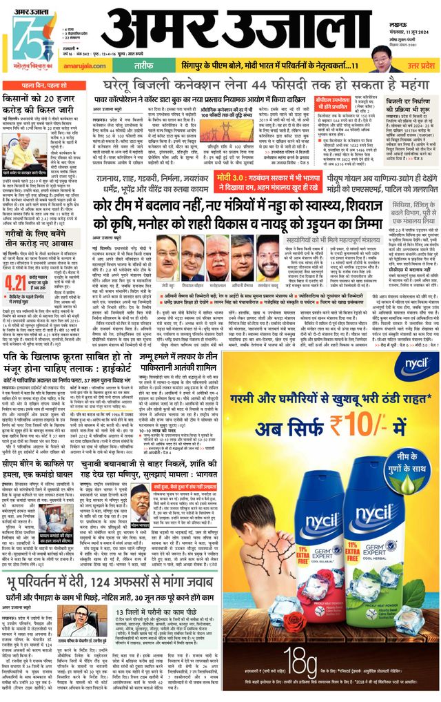 Passez à l'illimité avec Magzter GOLD