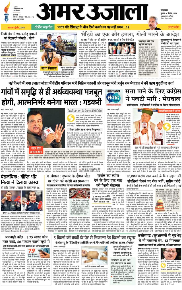 Go Unlimited with Magzter GOLD