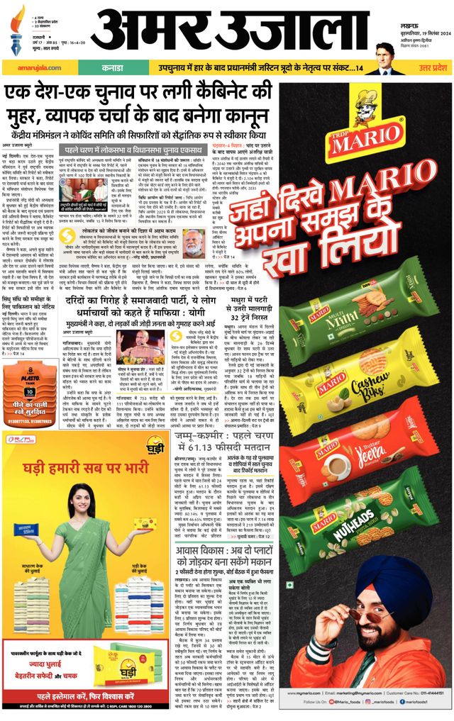 Go Unlimited with Magzter GOLD