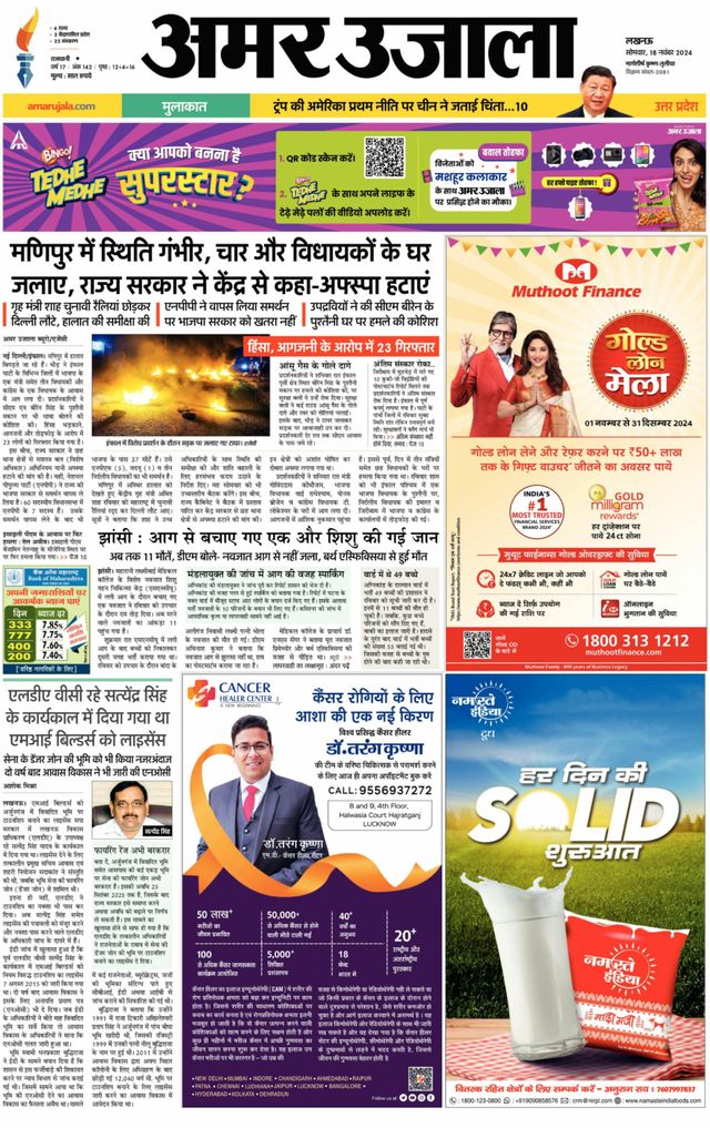 Go Unlimited with Magzter GOLD