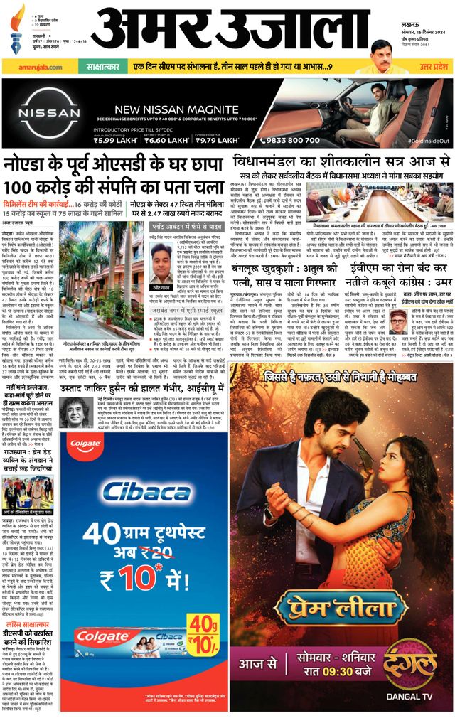 Go Unlimited with Magzter GOLD