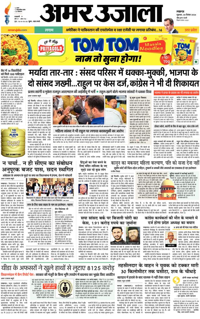 Go Unlimited with Magzter GOLD