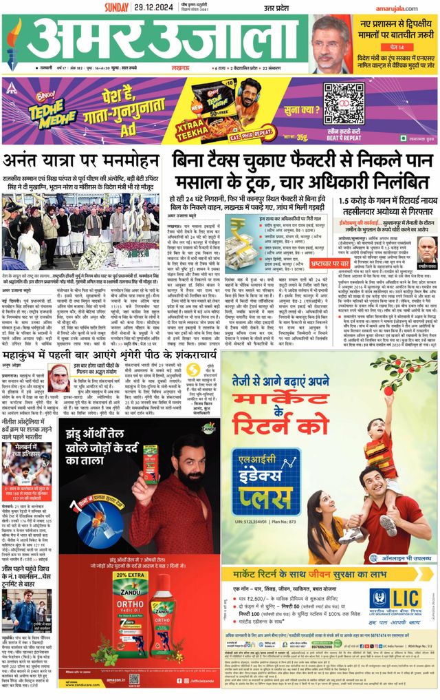 Go Unlimited with Magzter GOLD