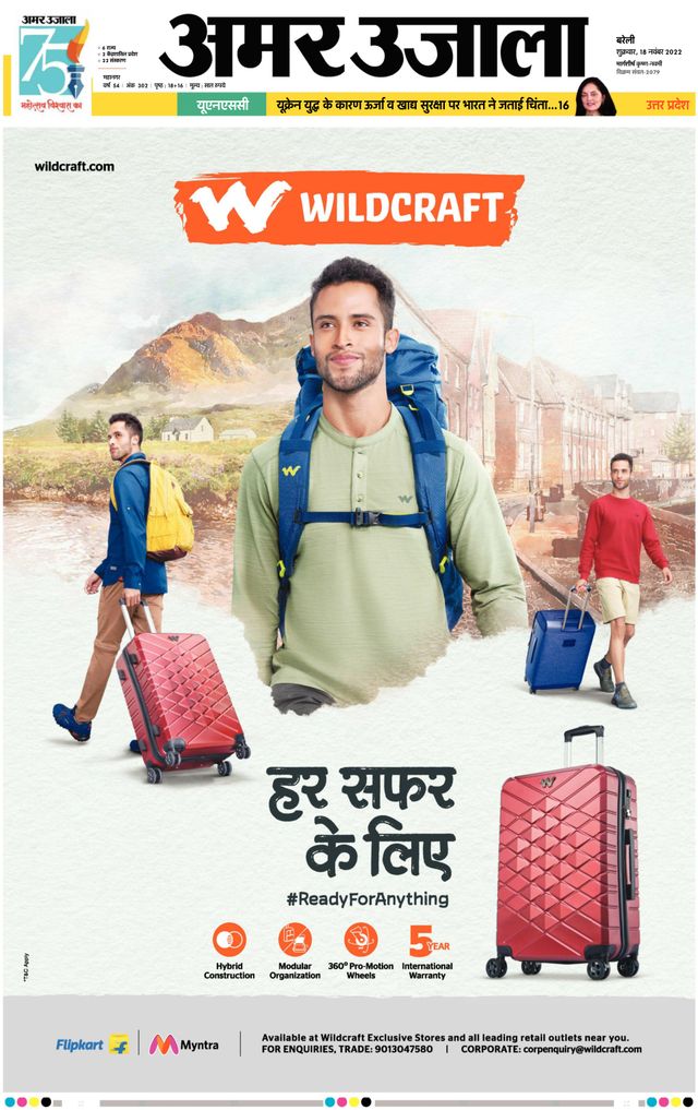 Amar Ujala Bareilly City