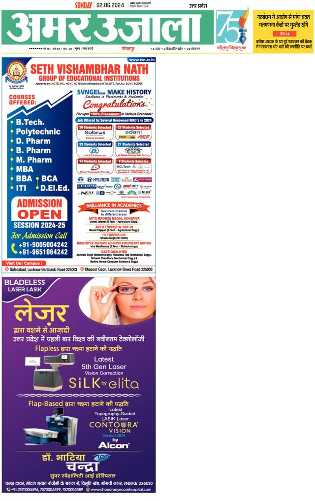 Amar Ujala Basti