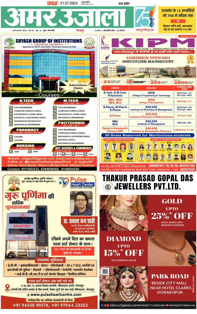 Amar Ujala Basti
