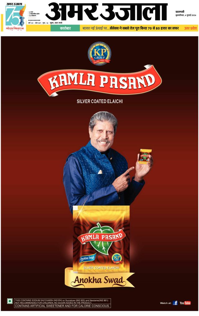 Amar Ujala Bhadohi