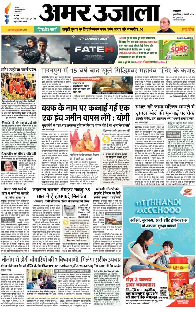 Go Unlimited with Magzter GOLD