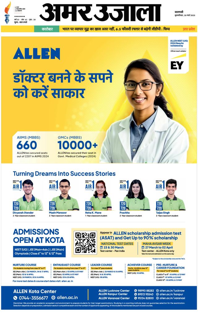 Amar Ujala Bhadohi