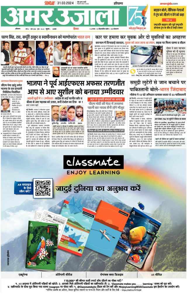 Go Unlimited with Magzter GOLD