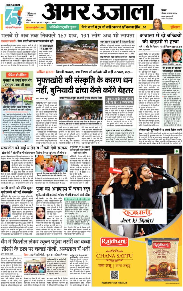 Go Unlimited with Magzter GOLD