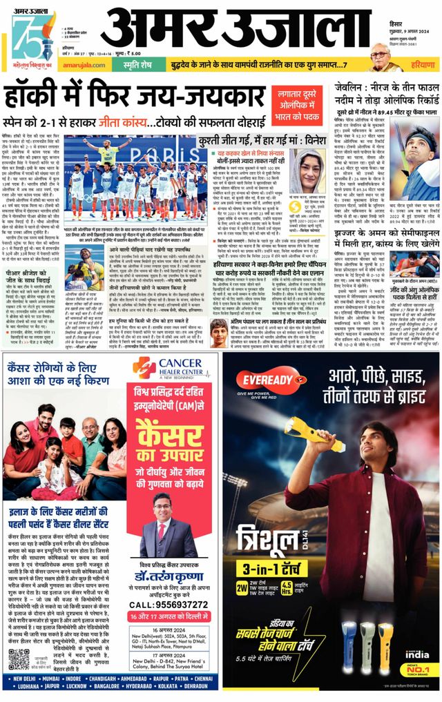 Go Unlimited with Magzter GOLD